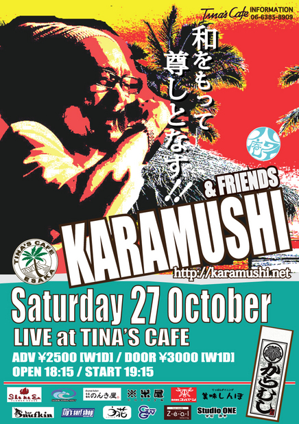karamushi-1027-outline.jpg